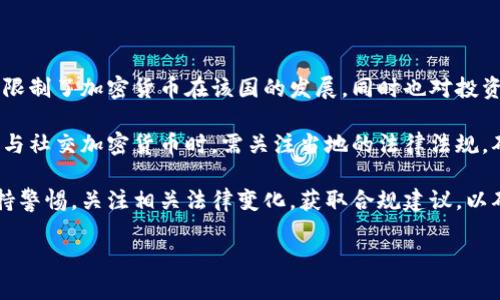 biao ti社交的加密货币：连接人与价值的新形式/biao ti

加密货币, 社交媒体, 去中心化, 区块链, 数字货币/guanjianci

随着区块链技术的迅速发展，加密货币在许多领域得到了应用，尤其是在社交媒体的场景中。社交的加密货币是一种新型的数字货币，旨在通过社交网络实现价值的交换。它不仅改变了我们进行社交互动的方式，也为个人关注、内容创造以及在线社区的经济提供了一种全新的可能性。

传统的社交媒体平台往往由中心化的公司（如Facebook、Twitter）控制，这些平台通过广告和数据销售来盈利，而用户在其中的价值却没有得到很好的体现。而社交的加密货币提供了一种去中心化的选择，允许用户在平台上拥有自己的数字资产，并与他人进行直接的价值交换。用户能够通过发布内容、参与社区、进行交互等方式赚取加密货币，这些货币可以用于购买商品、服务，甚至转账给其他用户。

例如，一些加密社交平台（如Steemit、Peepeth）就利用区块链技术来奖励内容创作者。有用户发布一篇引人入胜的文章时，其他用户可以通过点赞或评论来为其打赏，加密货币会直接转入作者的数字钱包中。这种模式不仅激励了用户创作高质量的内容，还促进了社区的繁荣。

此外，社交的加密货币还可以帮助用户避免隐私泄露问题。由于这些平台是去中心化的，用户的信息不会被第三方公司随意获取或滥用，从而可以更安全地进行社交互动。这种信任机制吸引了越来越多的人参与到这一新领域中，从而创建出更加繁荣的数字经济。

社交的加密货币如何运作？

社交的加密货币运作依托区块链技术，通过智能合约来实现价值的交换。用户在平台注册后，会被授予一个数字钱包，钱包中包含其拥有的加密货币。当用户进行社交活动（例如发布内容、参与讨论、互动）时，平台会根据算法计算用户的贡献值，并以加密货币的形式给予奖励。

这种模式的核心在于去中心化的信任机制。由于区块链是一个透明的公共账本，所有的交易记录都将被永久记录在链上，因此用户可以随时查询其交易历史。这种透明性有效地防止了欺诈和盗窃的可能，增强了用户的信任感。

例如，假设用户在一个社交平台上发布了一篇关于加密货币的帖子，吸引了大量阅读和评论。该平台的算法可能会根据其阅读量、点赞量和评论量来计算其价值，最终将一定数量的加密货币直接转入用户的数字钱包。用户可以选择将这些加密货币用于平台内购买服务，或提取到自己的其他钱包中。

社交的加密货币的优缺点

社交的加密货币在当前数字经济中引起广泛关注，然而，其发展并非没有挑战。我们可以分析其优缺点，以帮助用户更好地理解这一新兴趋势。

优点方面，社交的加密货币提供了一种新的盈利方式。用户不仅可以通过广告收入获得收益，还可以通过创造内容和与其他用户互动来赚取加密货币。这种直接的价值体现，让用户在使用社交平台的同时，能有实际的经济回报。

再者，社交的加密货币减少了对中介的依赖，用户可以直接与其他用户进行交易、打赏。这种P2P（点对点）的交易方式大大提高了效率，降低了成本，也减少了因第三方滥用信息而导致的安全隐患。

不过，社交的加密货币也存在一些缺点。首先是市场波动大，许多加密货币的价值可能会剧烈波动，这为用户的投资和使用带来了不确定性。此外，由于技术壁垒，一些用户可能难以理解如何使用这些新兴的加密货币及其背后的区块链技术，这限制了这些货币的普及和使用。

最后，监管问题也是一个不容忽视的挑战。各国对加密货币的监管政策不同，部分国家禁止或限制其使用，这可能对相关平台的合法性和用户的使用体验造成影响。

社交的加密货币会如何改变未来的社交网络？

随着社交的加密货币的发展，我们可以预见其对未来社交网络的深远影响。首先，社交网络将更加用户驱动，用户的参与将直接影响内容的生产和价值的传播。相比于传统网络平台，一个内容的传播将更加依赖于用户的互动和支持。

其次，加密货币的引入将使得社交网络的受益人更加多元化。过去，社交平台的收益主要流向公司和广告商，而如今，用户将通过自身的努力，直接分享平台的盈利。这种改变将推动用户更加积极地产出优质内容，创造健康的社交氛围。

此外，社交的加密货币将提升用户体验。去中心化的特性使得平台能够更加公平、透明，用户无需担心个人隐私被侵犯或信息被滥用。社交平台的安全性和信任度将显著提升，从而吸引更多用户参与。

社交的加密货币与传统货币的关系如何？

社交的加密货币与传统货币之间的关系颇为复杂。虽然加密货币提供了一种新的交易方式，赋予用户更多的经济自由，但其本质仍然存在差异。传统货币是由政府或中央银行发行并受其调控的，而加密货币则是去中心化的，缺少中央实体的支持和监管。

同时，加密货币的供需关系往往受到市场的影响，价格波动显著。这使得其价值难以稳定，给用户在商业活动中带来了不可预见的风险。而在使用加密货币时，用户也需要了解其与传统货币的兑换关系，以避免不必要的损失。

尽管存在风险，社交的加密货币依旧为用户提供了更多的选择，可以用于微支付、在线交易等多个场景。未来，随着技术的发展及其应用的推广，加密货币有可能与传统货币实现更好的融合，甚至可能改变我们对货币、价值和交易的传统理解。

### 可能相关的问题

1. **社交的加密货币如何促进内容创作？**
2. **社交加密货币与传统广告模式的区别？**
3. **用户如何保护自己的加密资产？**
4. **未来社交的加密货币将面临哪些法律风险？**

---

继续详细介绍这四个问题。

社交的加密货币如何促进内容创作？

社交的加密货币通过赋予用户内容创作经济价值，极大地促进了内容的生产与分享。在传统的社交平台上，内容创作者通常依靠广告、赞助或者其他形式的外部收入来实现盈利，而在社交加密货币的模式下，用户可以通过直接的经济激励获得收益。

例如，在一些基于区块链的社交平台上，用户在发布内容后，可以直接获得平台的加密货币奖励。这种奖励机制使得精心创作的内容能够得到即时的反馈与报酬，进而激发创作者的积极性，提高内容质量。

此外，加密货币的打赏和奖励机制能够帮助内容创作者构建自己的品牌和粉丝群体。创作者与观众之间的互动不再仅仅是点赞、评论这样的简单形式，可以通过加密货币的打赏建立更深的经济联系。这种互动可以直接反映出用户对创作者内容的认可程度，进一步推动内容创作的良性循环。

社交加密货币与传统广告模式的区别？

社交加密货币与传统广告模式之间具有显著的区别。传统模式中，广告收入通常是由平台获取的，而用户创作的内容并不能直接转化为经济利益。用户的活动更多是为平台创造流量，而流量所产生的收益几乎完全被平台层得益于广告商。

而社交加密货币模式通过直接将用户与平台的利益捆绑在一起，改变了这一现状。用户创作的内容能够通过加密货币直接转化为收益，将曾经被平台和广告商层层剥削的经济利益重新分配给了内容创作者。这不仅提高了用户的参与感与成就感，也促使平台更重视用户的内容价值。

此外，社交加密货币鼓励用户之间的直接交易，使得广告模式的复杂性被简化。用户不再需要依赖平台的算法推动自己的内容，而是可以通过自身的努力与创造力获得相对公平的回报。这种形式的大大降低了平台对内容传播的控制力，使得传播更加自由与多元。

用户如何保护自己的加密资产？

保护加密资产是每位用户在参与社交加密货币世界时都需要关注的问题。首先，用户要确保自己使用一个安全的平台，并了解该平台的风险与如何保障资产安全。加密货币因其去中心化和匿名性，使得用户在发生问题时 diff较难寻求法律帮助，因此选择信誉良好且受监管的平台十分重要。

其次，用户应当使用安全的钱包来存储自己的加密货币。目前，市场上有多种类型的钱包可供选择，包括热钱包（连接互联网）和冷钱包（未连接互联网）。冷钱包被认为是更安全的选择，因为它防止了网络攻击的风险。用户还应定期更新密码、启用双重身份认证等安全保护措施，以增加安全性。

最后，用户还需要时刻关注市场动态与自身资产的变动。此外，用户应当避免参与可疑的交易活动，谨防钓鱼网站与欺诈行为的发生，保持警惕性，确保自身的投资安全。这些措施可以有效降低用户在参与社交加密货币时可能遭遇的风险。

未来社交的加密货币将面临哪些法律风险？

随着社交加密货币的快速发展，法律监管问题日益突显。各国政府对加密货币的监管政策不同，可能会影响其合法性及用户的使用体验。例如，中国对加密货币的监管较为严格，这限制了加密货币在该国的发展，同时也对投资者和用户带来了不确定性。

此外，社交加密货币的去中心化特性使其在法律及合规方面面临挑战。由于缺乏中央控制实体，涉嫌犯罪活动（如洗钱、诈骗）可能更难追踪，导致监管部门对此产生顾虑。用户在参与社交加密货币时，需关注当地的法律法规，确保自己的行为合法合规。

未来，社交加密货币的运营模式以及与传统金融体制的融合，可能会促使各国机构对加密货币展开更加严格的监管，以保护消费者的权益。因此，用户在使用社交加密货币时要保持警惕，关注相关法律变化，获取合规建议，以确保其合法活动的进行。

综上所述，社交的加密货币将会对现有的社交网络格局产生深远影响，用户作为内容创作者和价值的参与者，将在这一新兴生态中找到新的机会与挑战。