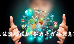 加密货币充值奖励揭秘：各大平台的优惠对比与