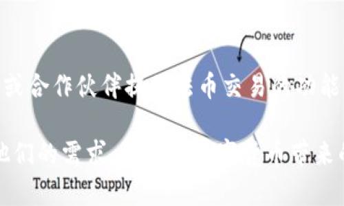   比特币JA钱包：安全、便捷的数字货币存储解决方案 / 

 guanjianci 比特币钱包, JA钱包, 数字货币, 加密货币, 钱包安全 /guanjianci 

近年来，随着比特币和其他加密货币的迅速崛起，越来越多的人开始关注如何安全地存储和管理他们的数字资产。在众多可选的比特币钱包中，JA钱包因其安全性、便捷性和用户友好的界面，受到了不少用户的青睐。

JA钱包是一个多平台支持的钱包应用，不仅支持比特币，还支持众多其他类型的加密货币。它提供了综合性的功能，例如资产管理、快速交易、以及存储私钥的安全机制，为用户提供了方便而安全的交易环境。

首先，我们来看一下JA钱包的基本功能。

JA钱包的基本功能

JA钱包是一款集成了多种功能的数字货币钱包，以下是它的一些主要功能：

strong1. 多种货币支持：/strongJA钱包不仅支持比特币，还支持以太坊、莱特币等多种主流加密货币。这使得用户可以在一个平台上管理他们的所有数字资产，提升了使用的便利性。

strong2. 私钥安全：/strongJA钱包使用本地存储技术，用户的私钥不会上传到网络上，这意味着即使是钱包提供商也无法访问用户的私钥，从而保证了资产的安全性。

strong3. 用户友好的界面：/strong钱包界面设计简洁，操作简单，适合各种技术水平的用户。无论是新手还是经验丰富的交易者，都能轻松上手。

strong4. 实时行情查询：/strongJA钱包提供实时行情查询功能，用户可以随时了解市场变化，及时作出交易决策。

strong5. 社区支持与稳定更新：/strong相比于一些不常更新的钱包，JA钱包的社区活跃度较高，开发团队会定期更新和修复漏洞。这使得用户的使用体验持续得到。

使用JA钱包的优势

使用JA钱包有诸多优势，其中几个主要的优点包括：

strong1. 高度安全：/strongJA钱包采用了多重加密技术，确保了用户资金的安全。此外，钱包提供双重认证等功能，为账户添加了一层额外的保护。

strong2. 便捷性：/strongJA钱包的移动端应用使得用户可以随时随地进行交易，不受时间和地点的限制。用户可以利用手机快速完成转账或者接受支付，使得交易体验更加顺畅。

strong3. 低交易费用：/strongJA钱包设定了较低的交易费用，这对于频繁交易的用户而言，能够节省不少成本。同时，平台不收取额外的手续费，用户可以透明地了解每笔交易的费用构成。

strong4. 实用工具：/strongJA钱包还提供了一些实用工具，例如资产统计、收益分析等功能，帮助用户更好地管理自己的投资组合。

如何下载和安装JA钱包

下载JA钱包非常简单，用户只需遵循以下步骤进行：

strong1. 访问官方网站：/strong首先，用户需要前往JA钱包的官方网站，以确保下载到正版的软件。假如在移动设备上下载，可以直接在应用商店中搜索“JA钱包”。

strong2. 选择适合的版本：/strongJA钱包提供了多种版本，包括安卓、iOS及桌面版，根据个人的设备选择合适的版本进行下载。

strong3. 安装应用：/strong在设备上下载后的文件进行安装，安卓用户需要在设备的设置中允许安装未知来源的应用。

strong4. 创建钱包：/strong安装完成后，打开应用并根据提示创建新钱包。在此过程中，用户需要设置强密码并备份私钥及助记词，以确保钱包的安全性。

如此简单的几步，用户就能顺利创建和使用JA钱包，开始管理和交易他们的数字资产。

JA钱包的潜在风险与应对策略

虽然JA钱包提供了多重安全措施，但用户仍需意识到潜在的风险。以下是一些可能面临的风险及其应对策略：

strong1. 钓鱼攻击：/strong钓鱼攻击是加密货币用户最常遭遇的攻击方式之一。许多黑客通过伪造网站或邮件诱骗用户输入私钥或助记词。因此，用户应始终确保从官方渠道下载钱包，并仔细检查网址和电子邮件的来源。

strong2. 设备损坏或丢失：/strong如果用户的设备丢失或损坏，可能会导致无法访问钱包。为此，用户应该妥善保存助记词或私钥，可以考虑使用纸质记录或其他加密存储方式，确保钱包在设备问题出现时仍可以恢复。

strong3. 软件漏洞：/strong尽管JA钱包在更新时会修复漏洞，但用户仍应保持警觉。在使用时，不要轻易安装来源不明的软件，也不要轻易点击来历不明的链接。

strong4. 交易误操作：/strong因操作不当导致的资金损失是用户常见的风险。用户在进行交易时，需仔细核对收款地址、交易金额等基本信息，确保交易的准确性。

相关常见问题

1. JA钱包与其他比特币钱包相比，有什么独特之处？

JA钱包在市场上并不缺少竞争者，然而它通过多项创新举措和用户反馈进行，使其与众不同。JA钱包具有的私钥本地存储和多货币支持功能，使得它在安全性和灵活性上有较大优势。此外，用户友好的界面设计以及低交易费用吸引了众多用户的关注。相对于一些复杂操作或高费用的其他钱包，JA钱包完成了功能的简化和成本的降低，为更多新手用户提供了使用便利。

2. 如何确保JA钱包的安全性？

虽然JA钱包的设计充分考虑了安全性，但用户也应采取一些措施来增强钱包的安全性。首先，选择强密码和启用双重认证是最基础的安全对策。其次，用户需要定期检查和更新钱包版本，以避免由于软件漏洞而引发的安全隐患。此外，妥善备份私钥以及助记词，并不将其保存在联网的设备中也是十分重要的，以防被攻击者窃取。

3. 如果忘记密码或丢失助记词，怎么办？

如果用户忘记JA钱包的密码或丢失了助记词，恢复钱包的困难将增加。通常情况下，钱包的助记词是恢复账户的唯一方式。因此，用户在创建钱包时要将助记词保存在安全且易于访问的地方，例如使用物理纸质保存的重要文件柜。对于密码，平台一般不会提供忘记密码的重置功能，因此重设密码时应始终保持备份。同时，用户可考虑使用密码管理器来帮助记忆和管理复杂密码。

4. JA钱包是否支持法币交易？

JA钱包的核心功能是加密货币交易，其主要目的是为用户提供一个安全的平台来管理和交易数字资产。一般而言，加密货币钱包不直接支持法币交易，但JA钱包可能会通过第三方平台或合作伙伴提供法币交易的功能。用户在使用时，可以通过钱包中的资讯功能了解如何能将数字货币转换为法币，以及推荐的交易平台和步骤。需要注意的是，交易法币时用户应保持谨慎，选择合理的交易平台和方法。

总结一下，JA钱包凭借其安全性、便捷性以及丰富的功能，为用户提供了良好的数字货币管理体验。无论是新手投资者还是有经验的交易者，都可以在JA钱包中找到合适的功能以满足他们的需求。在享受数字货币带来的便捷与盈利的同时，用户也需保持警觉，确保自身资产的安全与管理。