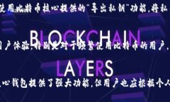 如何加速比特币核心钱包同步时间？比特币核心
