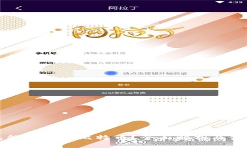 TP钱包能否存储比特币？全面解析及使用指南