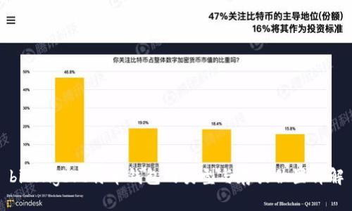 bicongb比特币钱包的类型与存放位置详解