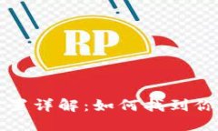 比特币钱包文件位置详解：如何找到你的比特币