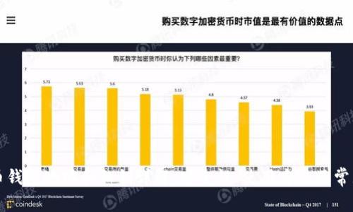 比特币钱包地址和私钥详解：安全性、使用方法及常见问题