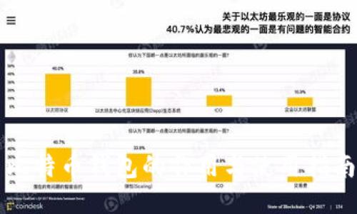 比特币钱包的作用与使用指南