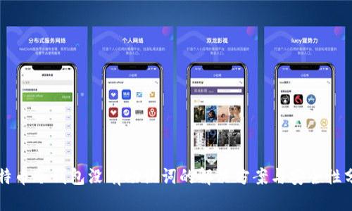 比特币冷钱包没有助记词的解决方案与安全性分析