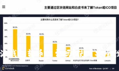 比特派钱包转币收费吗？使用安全性分析