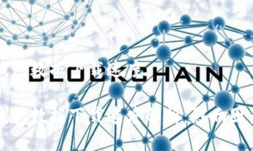 比特币钱包数据下载速度

比特币钱包数据下载速度解析：影响因素及技巧