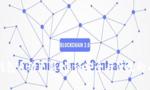 比特币钱包自动更新：保证安全与便捷的有效方法