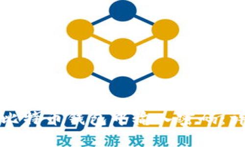 如何在比特币钱包中输入密码：详细指南
