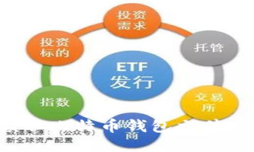: 如何读取比特币钱包文件:详细指南