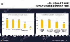 比特币激活钱包地址是否需要收费？详解激活过