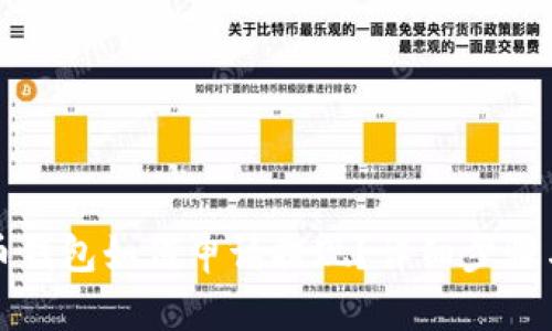 比特币钱包如何申请提现？详细步骤与技巧