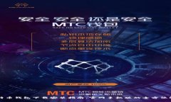 比特币钱包下载安装指南：官网手机版的全方位