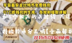 思考一个和 和5个相关的关键词 用逗号分隔 币信