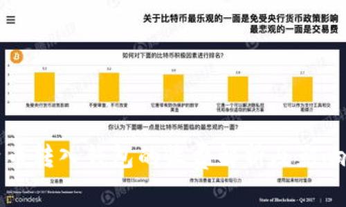 比特币转入钱包的收费解析及影响因素