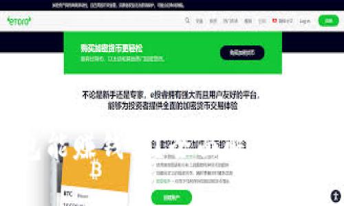 比特币放钱包能赚钱吗？全面解析比特币投资策略