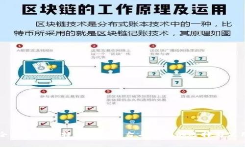 全面解析比特币交易平台与钱包的选择与使用