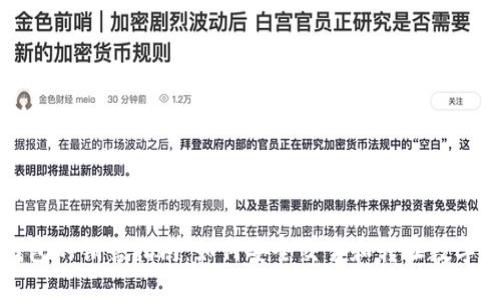 比特币钱包的销售指南：如何安全交易和转让数字货币钱包
