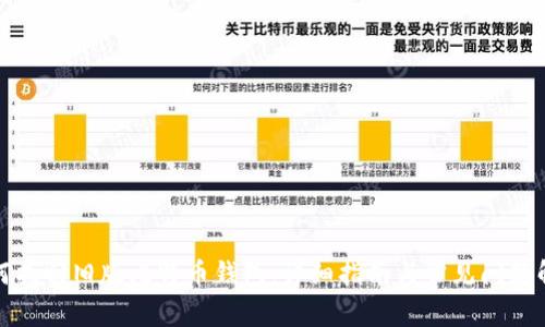 如何找回旧版比特币钱包：详细指南与常见问题解答