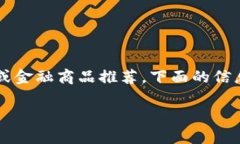 注意： 我无法提供关于比特币或任何特定加密货