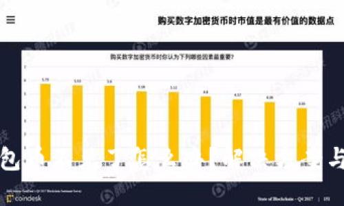 比特派钱包币不见了怎么办？解决方案与防范技巧