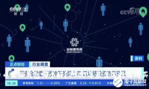 比特币实体钱包哪个好？2023年最佳选择及购买指南