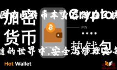 丢失比特币钱包地址后该如何找回？比特币, 钱包