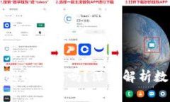 比特币钱包可以放以太坊吗？深度解析数字货币