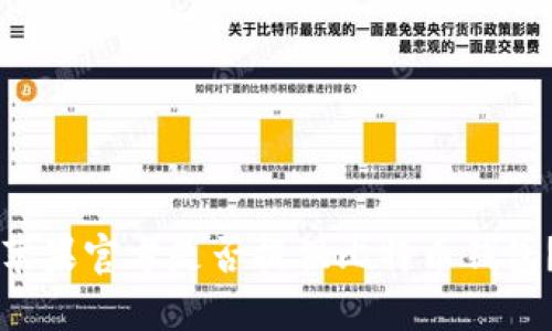 苹果官方是否提供比特币钱包？