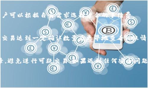  在火币使用TP钱包转比特币的完整指南 / 

 guanjianci 火币, TP钱包, 比特币转账, 加密货币, 数字钱包 /guanjianci 

在加密货币的世界中，安全和便捷的转账方式是至关重要的。火币作为全球领先的数字货币交易平台，提供了多种加密货币的交易和存储服务。而TP钱包则是一个流行的数字钱包，专注于安全和易用，为用户提供了方便的资产管理和转账功能。本文将为您提供如何在火币平台上使用TP钱包进行比特币转账的详细指南，同时我们也会探讨一些相关的问题，帮助您更好地理解这一过程。

一、火币和TP钱包简介
火币成立于2013年，是一家全球知名的数字货币交易和金融服务平台，支持多种加密货币的交易，拥有大量用户。火币不仅提供现货交易，还不断扩展其金融服务，包括期货交易、杠杆交易以及OTC交易。同时，火币也为用户提供了一系列安全措施，例如实名认证和风险控制等。

TP钱包是一个多资产数字钱包，用户可以通过其管理不同的加密货币，包括比特币、以太坊等。TP钱包具有安全性高、操作简单等特点，非常适合初学者使用。用户可以通过TP钱包轻松地进行转账以及接收加密货币。此外，TP钱包还支持多种区块链的资产管理，使其成为用户资产的良好存储选项。

二、在火币上进行比特币转账的准备工作
在开始之前，用户需要确保他们在火币和TP钱包中都有帐户，并且已经完成必要的身份验证。接下来，需要完成以下几个步骤：

strong1. 注册火币帐户/strong
如果您还没有火币帐户，可以访问火币官网进行注册。在注册过程中，您需要提供合法的电子邮件地址并设置密码。完成验证后，您将获得火币帐户。

strong2. 下载和设置TP钱包/strong
在您的移动设备中下载TP钱包应用，安装完成后，按照提示设置您的钱包。如果您是第一次使用TP钱包，建议您记录下您的助记词，以确保您可以在需要时恢复钱包。

strong3. 入金比特币/strong
在火币上，您需要将比特币存入帐户。您可以通过从其他交易所转账比特币到火币帐户，或者直接通过火币平台的购买功能购买比特币。确认您的火币钱包地址，通过该地址将比特币转入火币。

三、如何在火币上使用TP钱包转账比特币
完成以上准备工作后，您可以开始在火币上使用TP钱包进行比特币转账。以下是转账的详细步骤：

strong1. 打开TP钱包并选择比特币/strong
在您的TP钱包应用中，选择比特币作为要转账的加密货币。点击“发送”功能，您将会看到一系列输入框，用于输入收款方地址和转账金额。

strong2. 输入火币的比特币接收地址/strong
前往火币平台，从您的账户中找到比特币的接收地址。注意，不同的币种会有不同的接收地址。复制该地址，然后在TP钱包中粘贴到相应的输入框中。

strong3. 输入转账金额/strong
在TP钱包中，输入您希望转账的比特币数量。请确保您的余额足够支付转账的比特币以及可能的网络手续费。

strong4. 确认转账/strong
核对您输入的接收地址和转账金额是否正确，确认无误后，提交转账请求。TP钱包将会执行该请求，并且会在完成后生成一个交易哈希值，用户可以使用它来跟踪该交易的状态。

四、转账状态的跟踪与确认
一旦您提交了转账请求，用户需要耐心等待，直到交易被确认。您可以通过以下方式跟踪转账状态：

strong1. 使用交易哈希/strong
您可以使用TP钱包生成的交易哈希，在区块链浏览器中输入该哈希值，以查看该交易的状态。这将显示交易是否已被确认，以及确认数量。

strong2. 检查火币账户/strong
登陆火币账户，查看比特币的余额变化。如果转账成功，您应该能够在火币帐户中看到相应的比特币数量。

五、可能遇到的问题及解决方法
在使用TP钱包在火币上转账比特币的过程中，用户可能会遇到一些常见问题。以下是一些可能遇到的问题及其解决办法：

1. 转账未到账
这种情况在加密货币转账过程中时有发生，可能原因包括网络拥堵、转账地址错误等。首先，您需要确认您在TP钱包中输入的接收地址是否正确。然后可以检查交易哈希信息，查看交易是否已被确认。

如果确认转账地址正确且交易已被确认但仍未到账，您可以联系火币的客服，提供交易哈希以协助解决问题。他们将会帮助您找出转账未到账的原因。

2. 手续费过高如何处理
转账时的网络手续费通常是由区块链网络拥堵程度决定的。如果手续费过高，建议您稍等一段时间，等网络不那么拥堵后再进行转账。TP钱包一般会提供多个费率选项，用户可以根据自身需求选择适合的手续费。

3. 如何提高转账速度
若您希望加快转账速度，可以选择支付较高的网络手续费。比特币交易的确认时间受到网络费用的影响，支付更高的费用能够让矿工优先处理您的交易。此外，您也可以在交易达到一定确认数量后更早地查看到账情况。

4. 安全性与风险
在处理加密货币转账时，安全性总是一个重要的议题。确保您的TP钱包和火币账户都启用了双重验证，避免账户被盗。同时，确保您的设备没有恶意软件，定期检查交易记录，避免进行可疑交易。如果遇到任何安全问题，需要及时与相应平台的客服联系。

总结来说，火币与TP钱包的结合为用户提供了安全、高效的比特币转账途径。了解相关操作和注意事项，将使您的加密货币投资与交易更加安全顺畅。