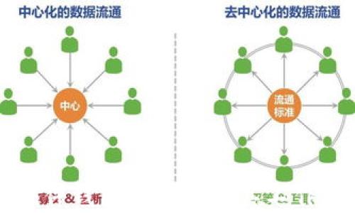 比特币硬件钱包原理图及其工作机制解析