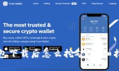 比特币钱包下载后怎么挖矿？详细指南与技巧