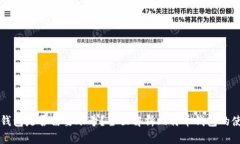 比特币钱包是否需要账号？全面解析比特币钱包