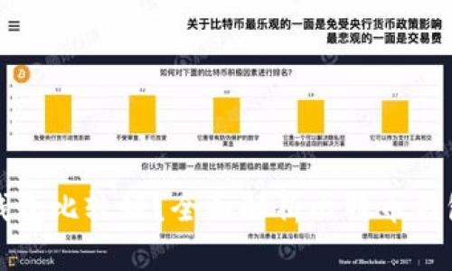 哪个比特币钱包比较好?全面解析比特币钱包的选择标准