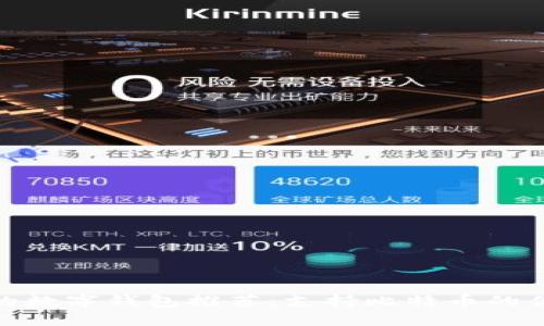 最安全的数字钱包推荐：支持比特币的优质选择