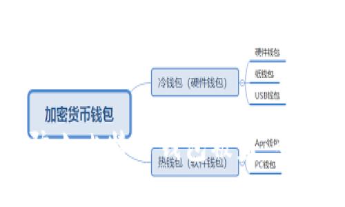 如何防止比特币钱包被盗：全面指南