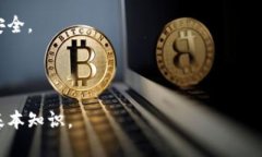 如何查看比特币钱包密钥及安全使用指南br关键词