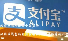 比特币钱包是哪个国家的比特币钱包的来源国解