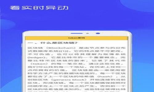 

比特币钱包漏洞全面解析：安全风险与防护措施