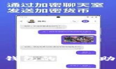 深入了解比特币钱包的12个助记词及其重要性