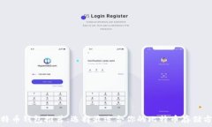   比特币钱包推荐：选择最适合你的比特币存储方