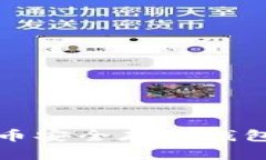 如何将比特币安全存入钱包的详细指南