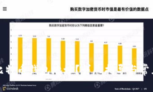 如何更改比特币钱包地址？详尽指导与常见问题解答
