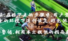   比特币手机在线钱包的使用指南与安全建议 /