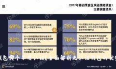 比特币钱包哪个不用认证？全面解析无认证钱包
