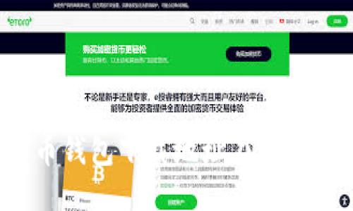 比特币钱包下载地址在哪里查找？