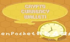 如何使用TokenPocket钱包存储和管理比特币