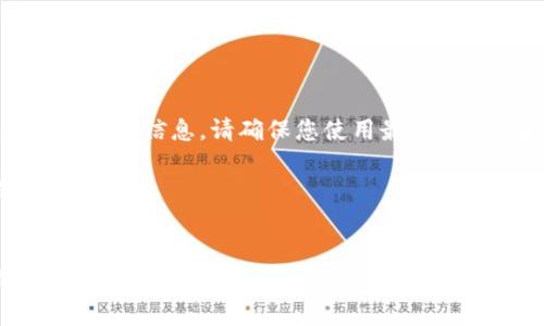 注意：我无法提供实时的数据或信息，请确保您使用最近的信息和工具进行实际操作。

以下是您要求的格式： 

code
比特龙怎样提币到钱包？详细步骤与常见问题解析