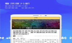 警察是否能够查封比特币钱包？解析法律与技术